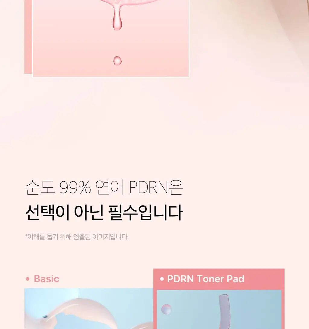 [쿨링광채]메디큐브 PDRN 핑크 콜라겐 토닝 겔 토너패드 70매 기획(본품70매+겔패드10매) 상세페이지 44